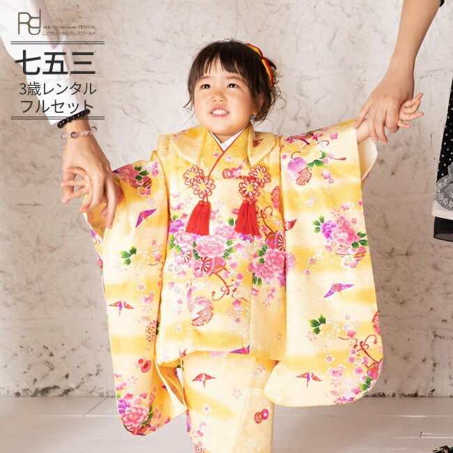 楽天市場】七五三 着物 3歳 レンタル 753 3歳 女の子 フルセット ( 三