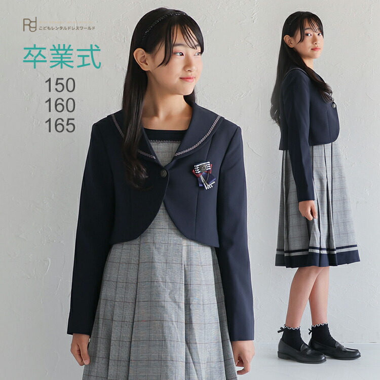 楽天市場】卒服 セーラー ジャケットの通販