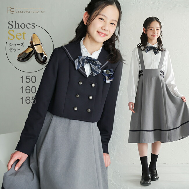楽天市場】【靴レンタル無料】 子供スーツレンタル ブランド ELLE エル
