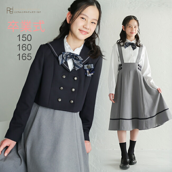 楽天市場】卒 服 セーラーの通販