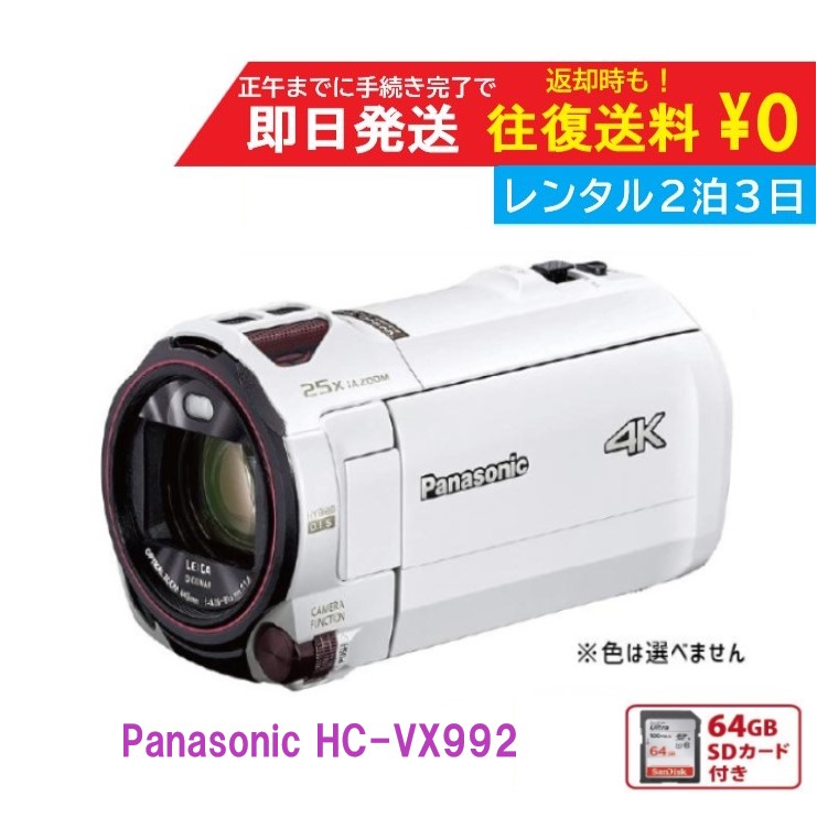 Panasonic4KビデオカメラフルセットPanasonic4Kビデオカメラ HC-VX980M