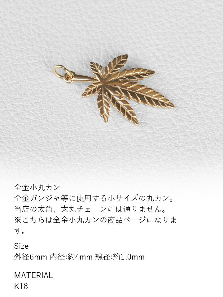 楽天市場】TADY&KING 丸カンK18 小 1個売り : TADY＆KING楽天市場店