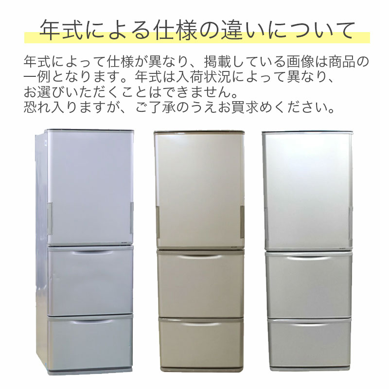 楽天市場】中古 冷蔵庫 3ドア 両開き シャープ 350Lクラス ノンフロン