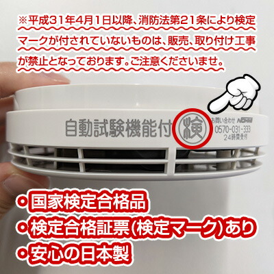 楽天市場】パナソニック 薄型火災警報器 けむり当番 SHK48455K ▽住宅