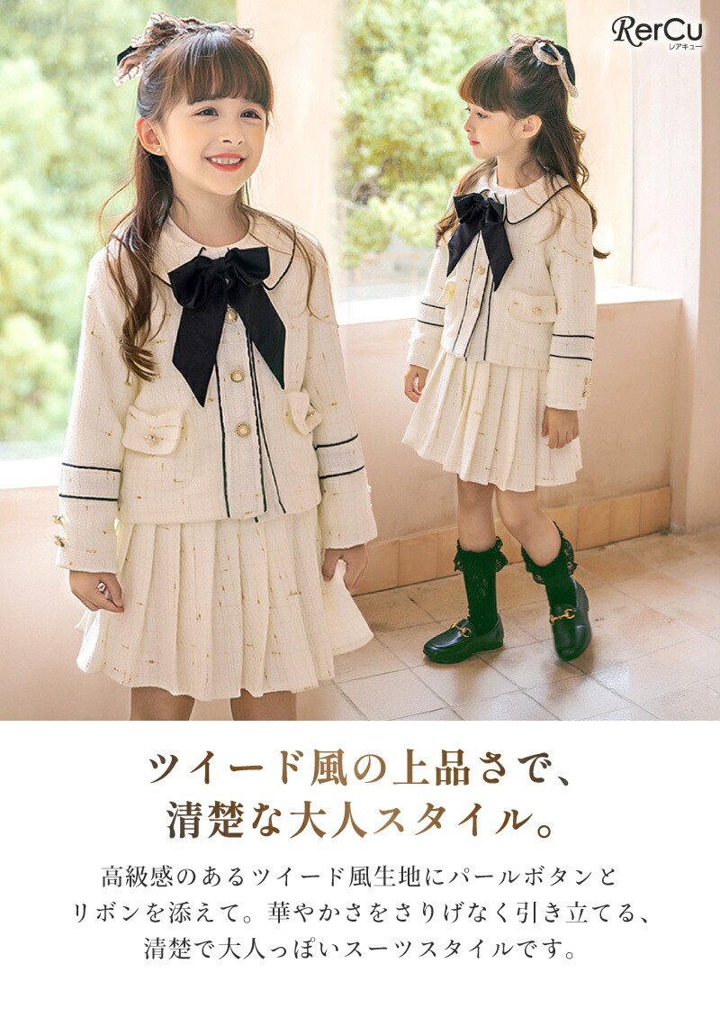 楽天市場】入学式 スーツ 女の子 卒園式 卒園 110 120 130 140cm