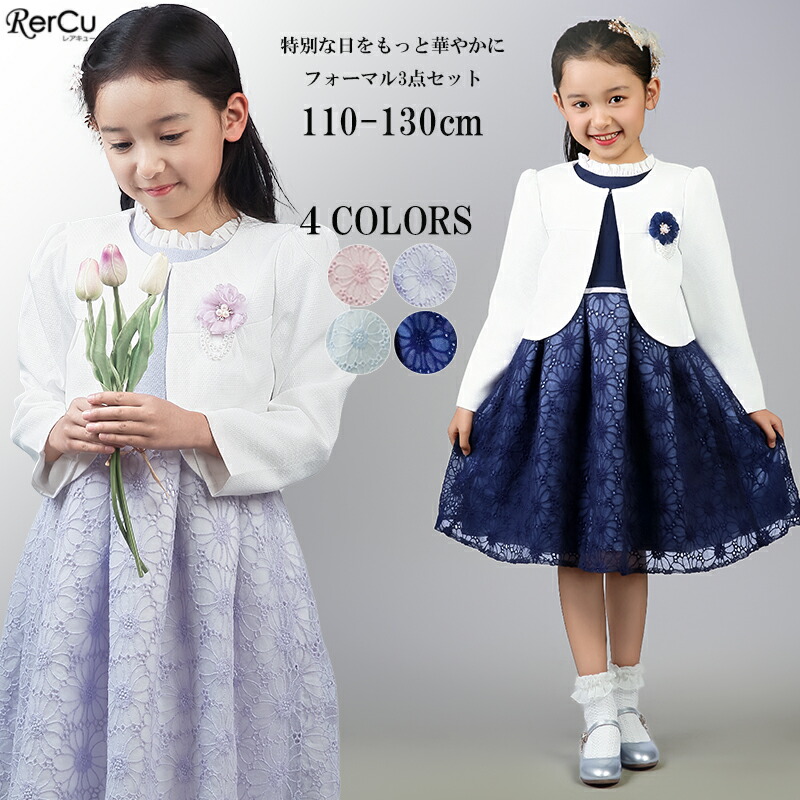 楽天市場】入学式 スーツ 女の子 子ども スーツ 卒園式 小学校 2点