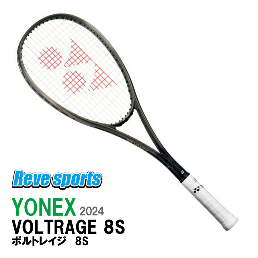 楽天市場】YONEX(ヨネックス) ボルトレイジ 8S ( VOLTRAGE 8S ) VR8S