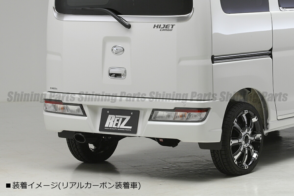 REIZ アトレー ハイゼットカーゴ テールランプ S321 S331 後期 【公式