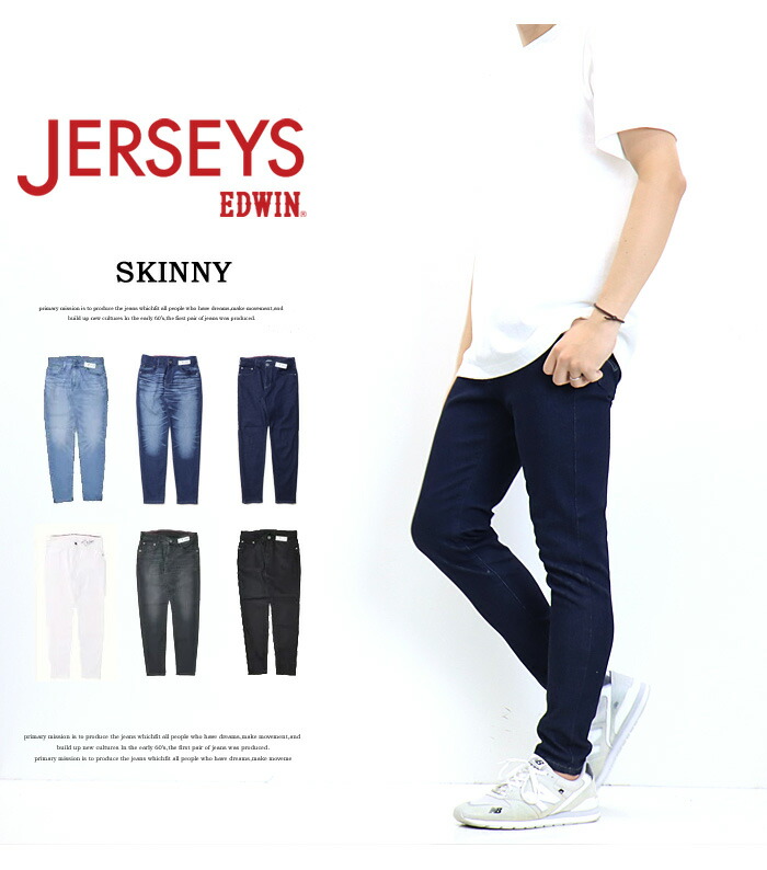 楽天市場】EDWIN エドウィン ジャージーズ JMH22 スキニー