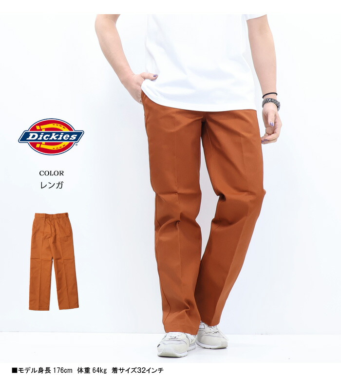 楽天市場】Dickies ディッキーズ 874 ワークパンツ チノパン