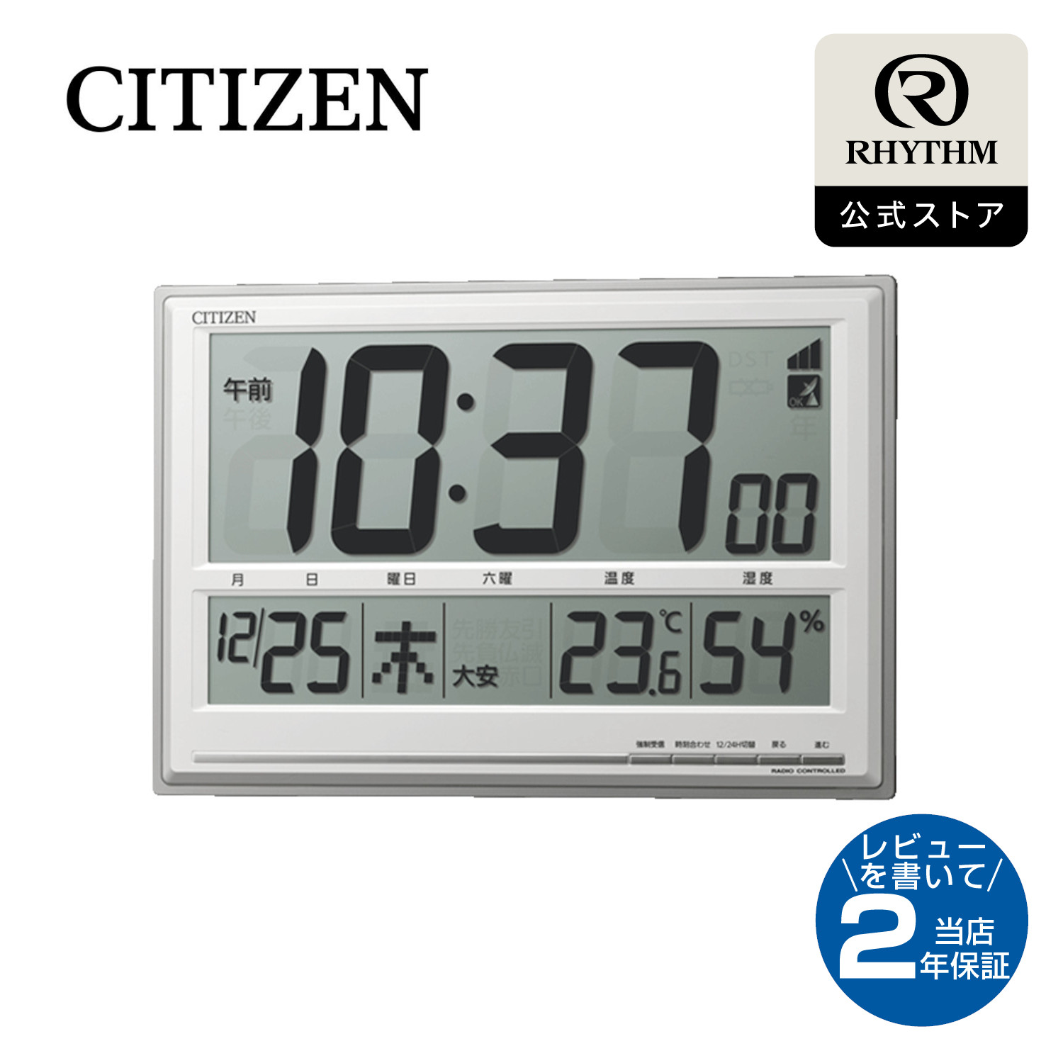 楽天市場】CITIZEN | シチズン 電波 置き時計 掛け時計 置き掛け 兼用