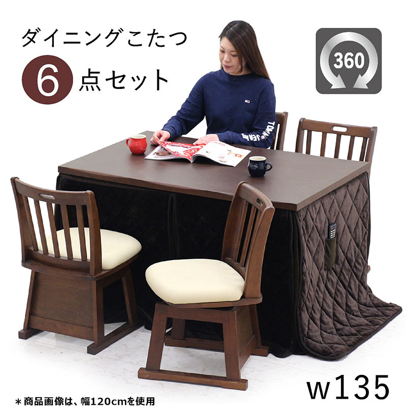 楽天市場】ダイニングこたつ 4人掛け 4人用セット 6点セット