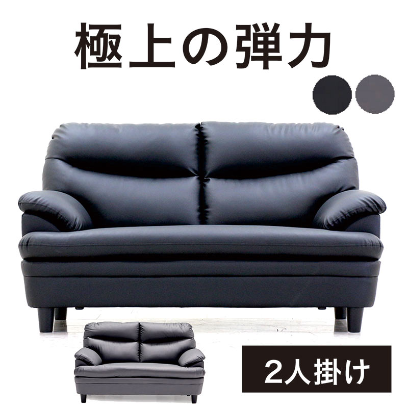 楽天市場】ソファー 2人掛け 合皮レザー 合成皮革 2人掛けソファー 2人