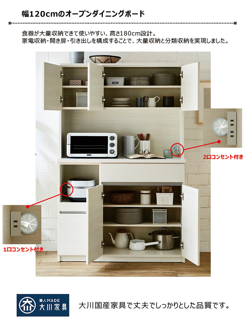 楽天市場】【楽天スーパーSALE割引商品】大川家具 食器棚 幅120cm 白