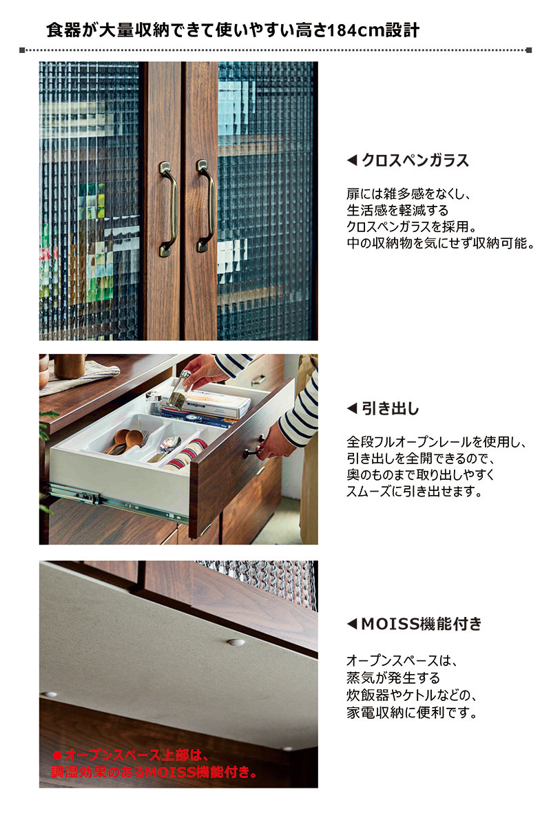 楽天市場】クロスペンガラス 食器棚 完成品 幅70cm 高さ184cm オープン