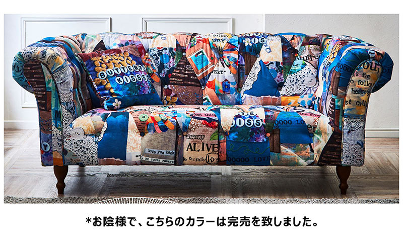 楽天市場】ソファー 2.5人掛け パッチワーク柄 カラフルソファー