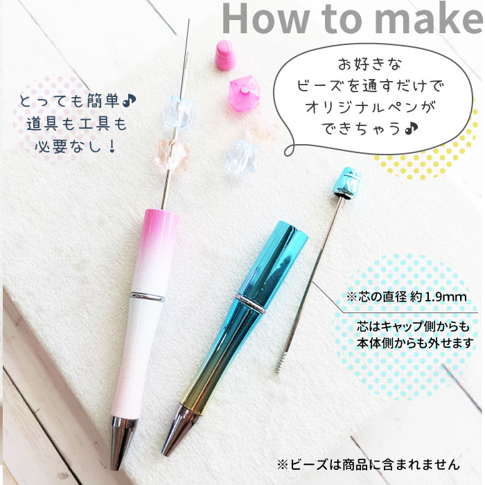 楽天市場】カスタムボールペン 【全55色】 ビーズボールペン カスタム