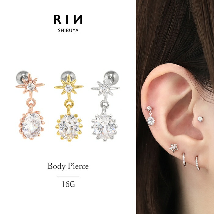 楽天市場】【全品送料無料】 ボディピアス 16G 軟骨ピアス ピアス