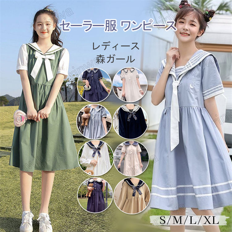 楽天市場】『豊かな10色』学生 制服 セーラー ワンピース レディース