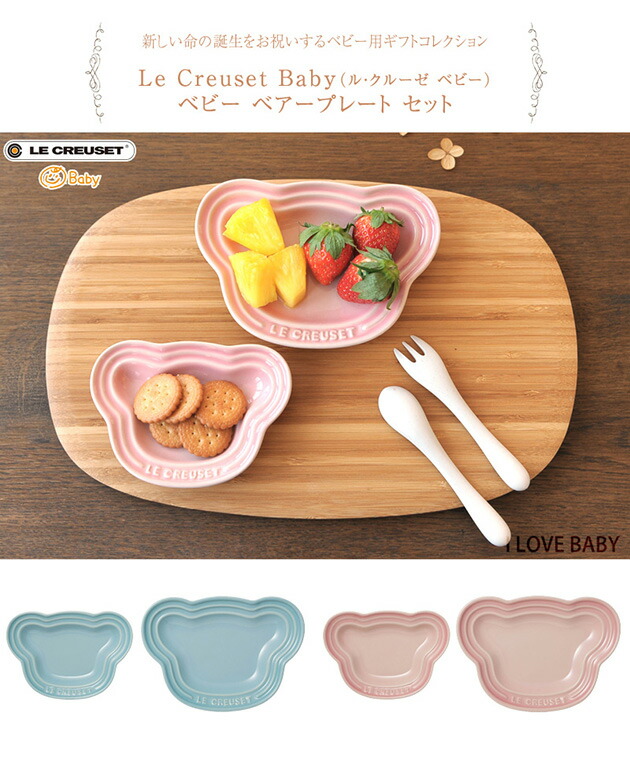 楽天市場】【ラッピング・メッセージカード対応】 Le Creuset Baby（ル