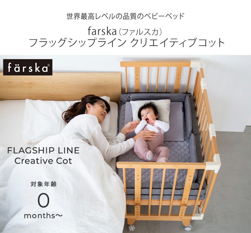 楽天市場】farska ファルスカ フラッグシップライン クリエイティブ