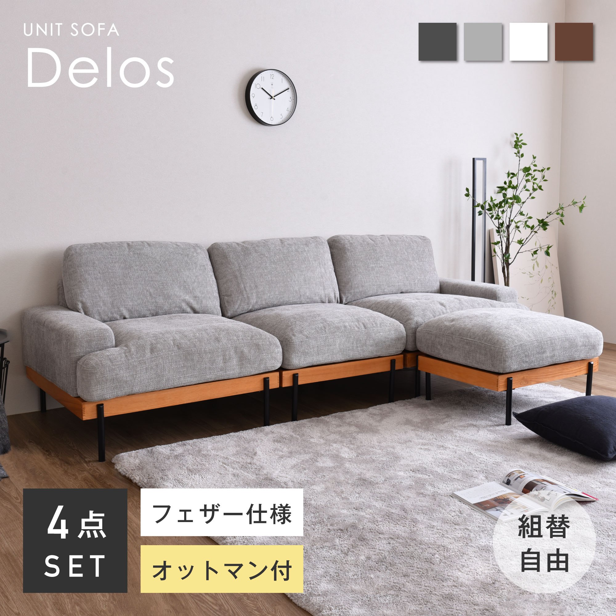 楽天市場】3人掛け ソファ ソファー ユニットソファ sofa フェザー