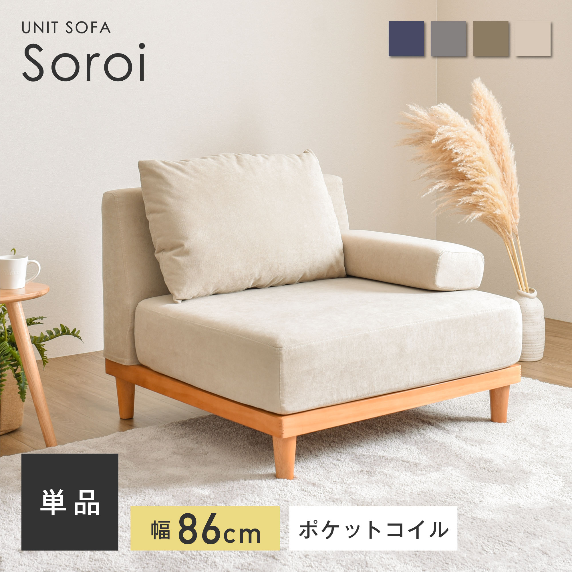 楽天市場】【1人掛け ソファ Soroi（大）】洗える ソファ 一人掛け