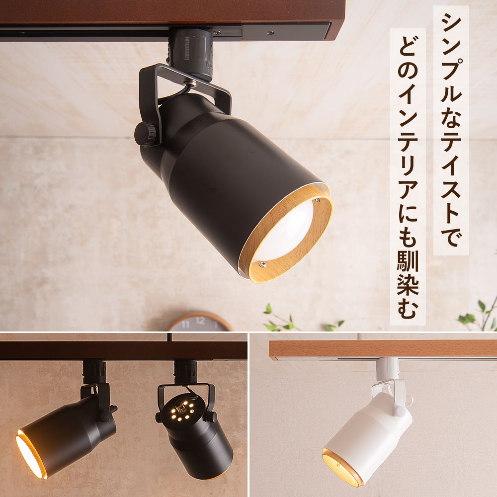 楽天市場】ダクトレール用スポットライト 3個セット e26 おしゃれ 電球