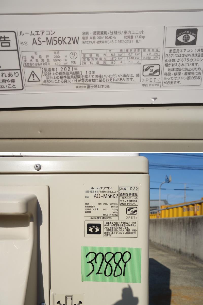 専用 ○1306 富士通【AS-Z90K2W】2020年 29畳 中古 専用 ○1306 富士通