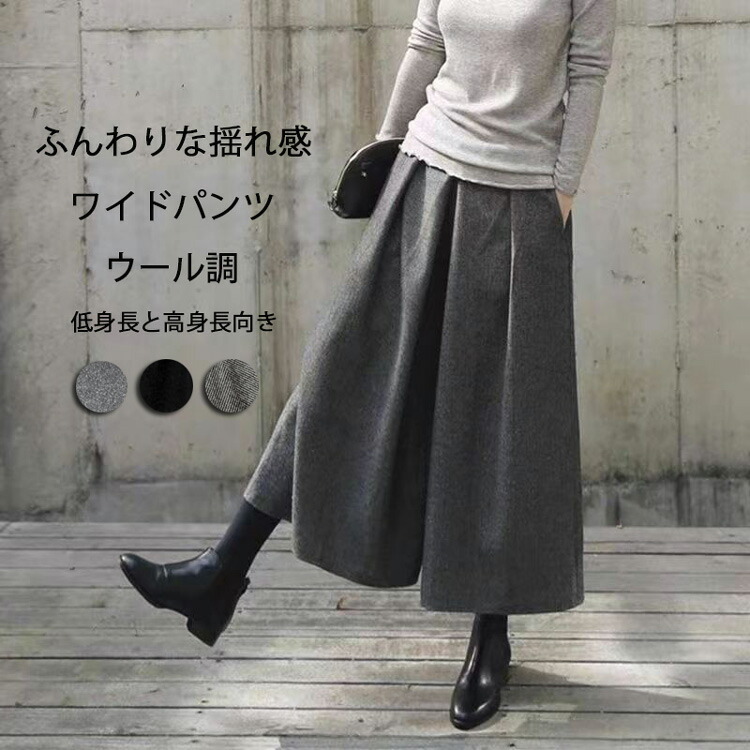 楽天市場】20%OFF!【在庫処分:2980円→2384円 翌日発送】ワイドパンツ