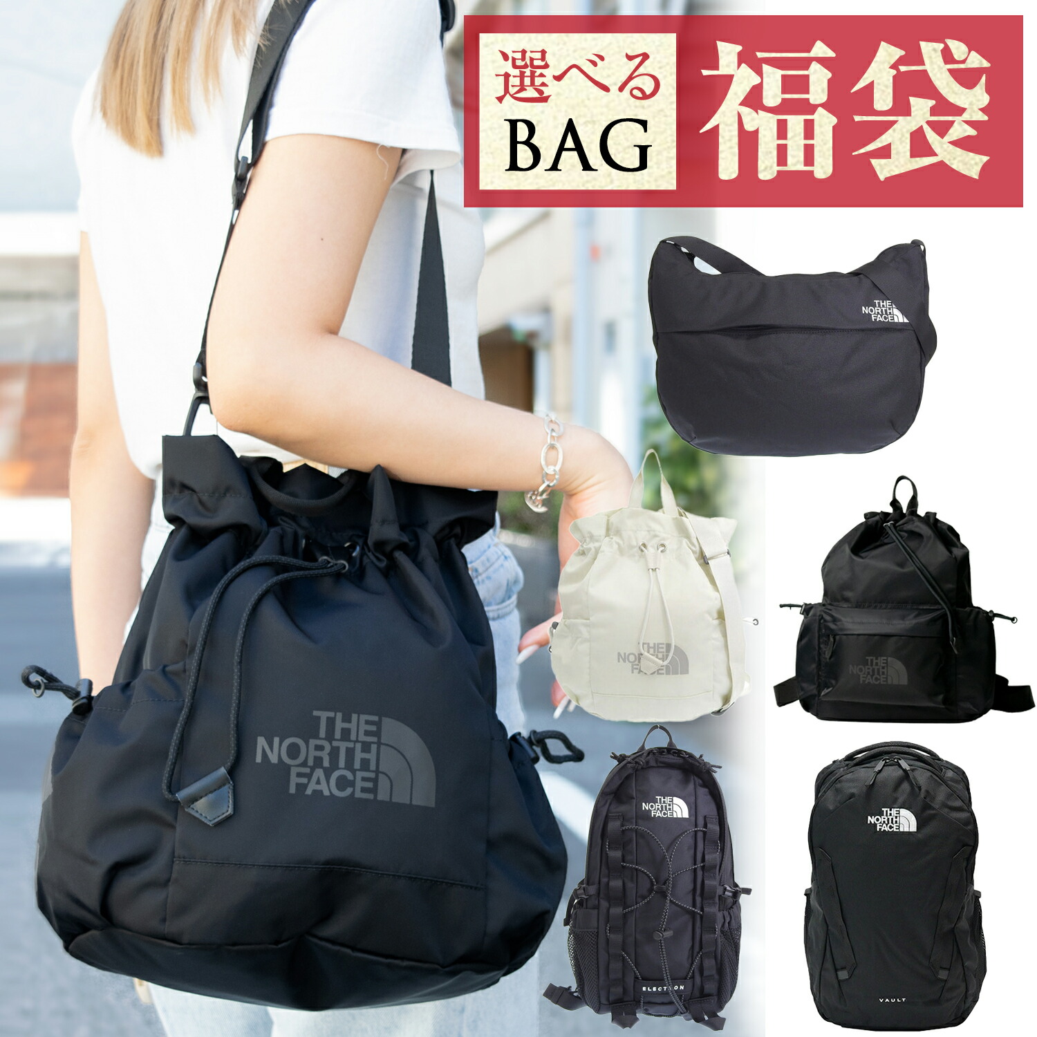 楽天市場】ノースフェイス 福袋 2026 バッグ リュック 【土日祝も発送