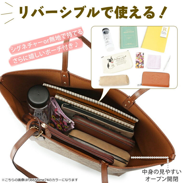 楽天市場】コーチ バッグ COACH リバーシブルトートバッグ