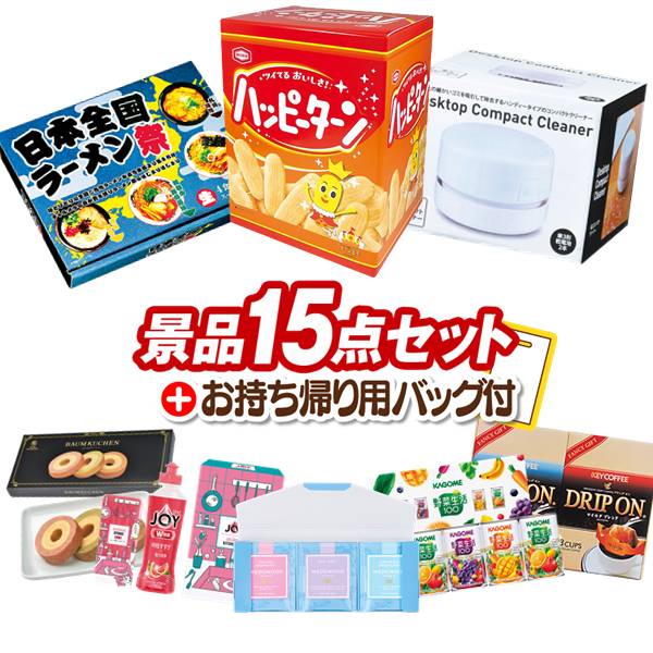 楽天市場】ビンゴ 景品 15点セットの通販