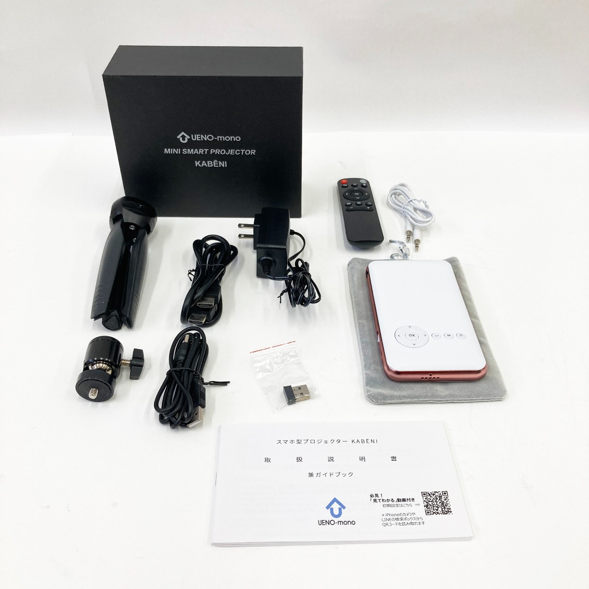 楽天市場】〇〇【中古】UENO-mono スマホ型 プロジェクター KABENI