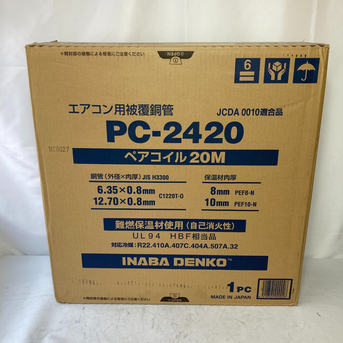 ナルトのオヤジ 因幡電工 ペアコイル PC-2420 2巻 因幡電工 PC-2420