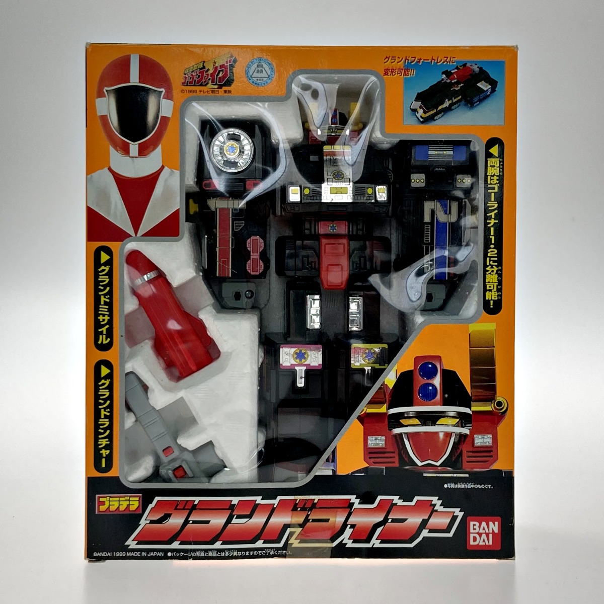 楽天市場】【中古】 プラデラ 救急戦隊ゴーゴーファイブ《 グランド