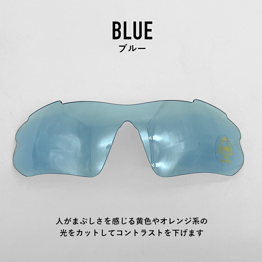 楽天市場】レンズ 単品販売【送料無料】1000系/1014系用サングラス