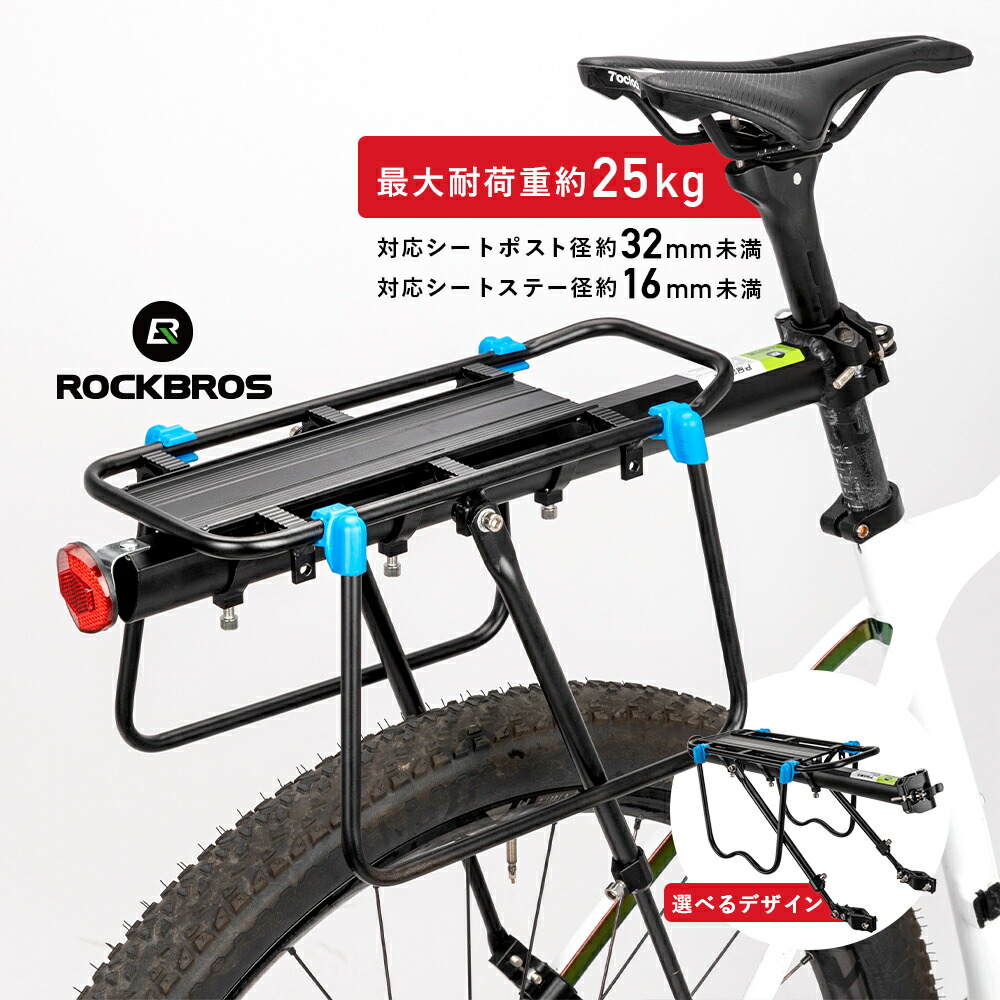 自転車用キャリア 荷台 シートポスト」の人気商品一覧 | 安い商品を