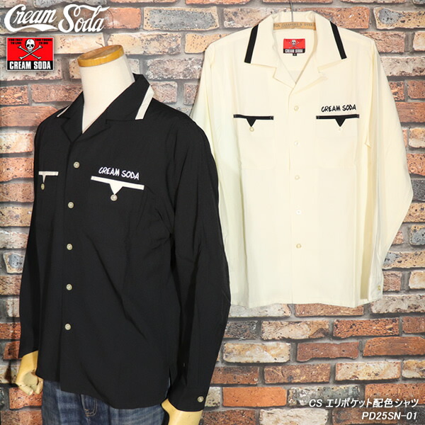 楽天市場】ボウリングシャツ クリームソーダの通販