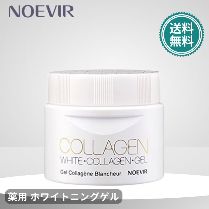 楽天市場】ノエビア モイストコラーゲンゲルの通販