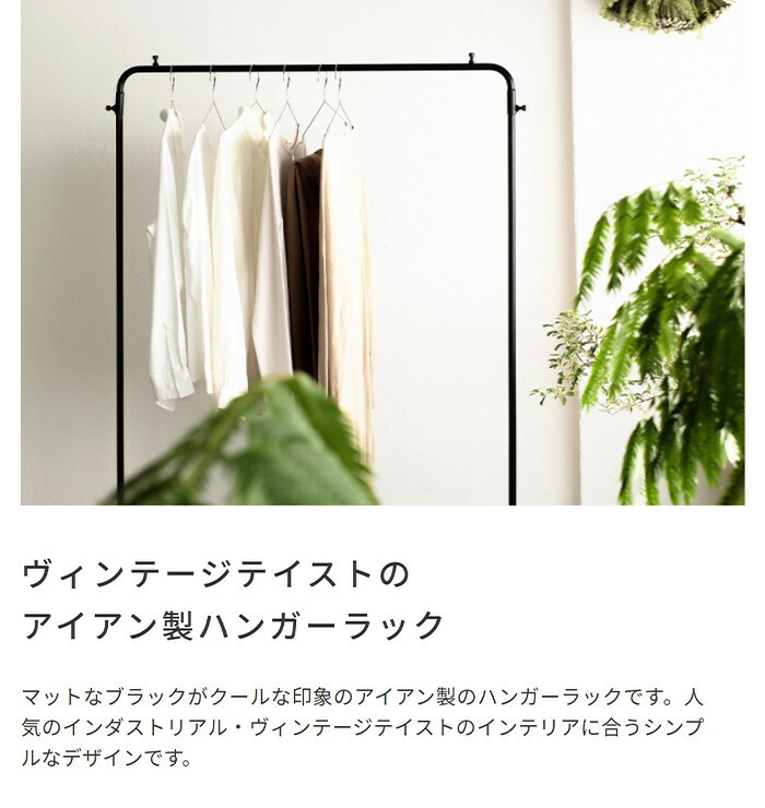楽天市場】ハンガーラック アイアン 天然木 幅95 コートハンガー