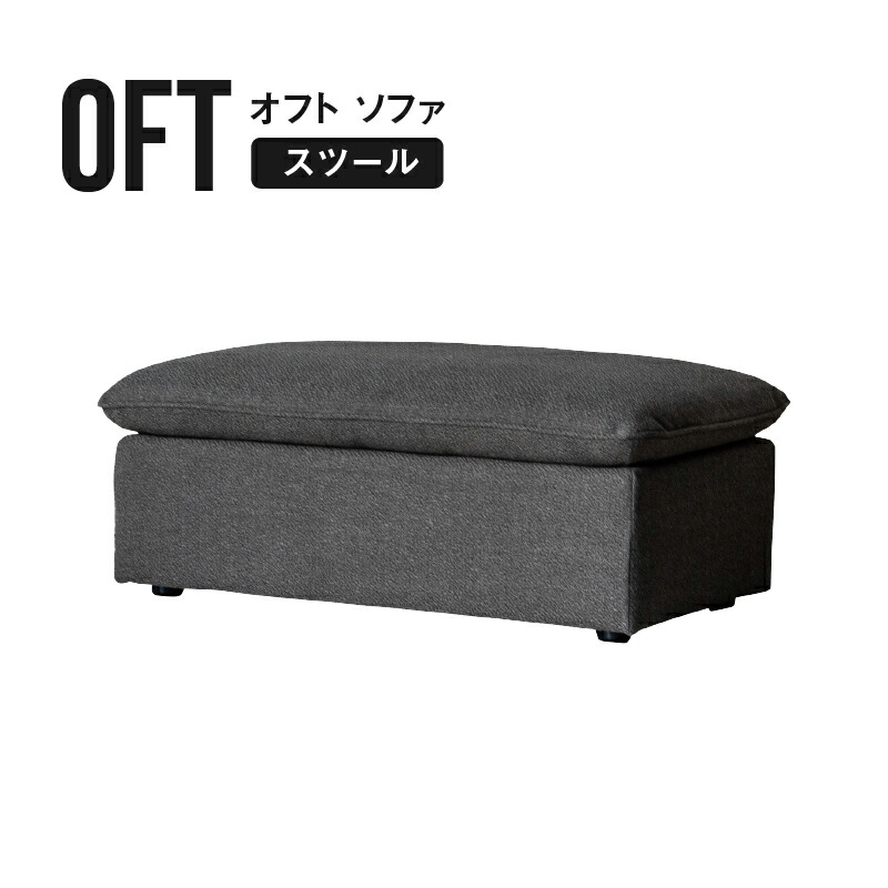 楽天市場】【公式】スツール オットマン ソファー 腰掛け 足置き