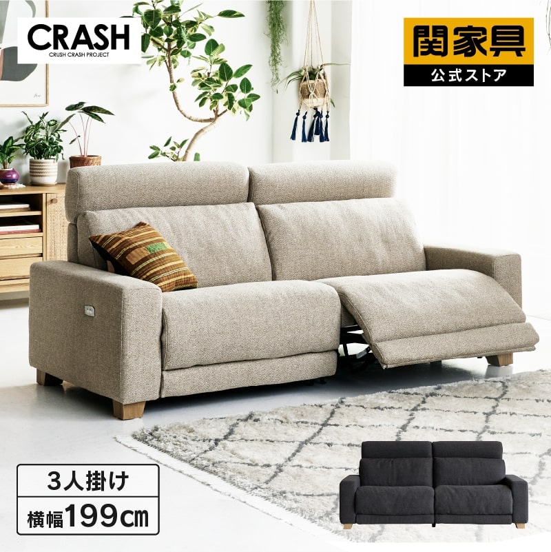 楽天市場】【公式】電動ソファ リクライニングソファ リクライニング 3