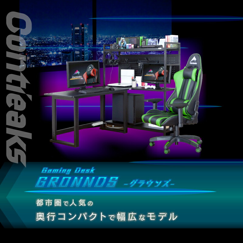 楽天市場】【公式】ゲーミングデスク パソコンデスク 幅140cm 奥行き