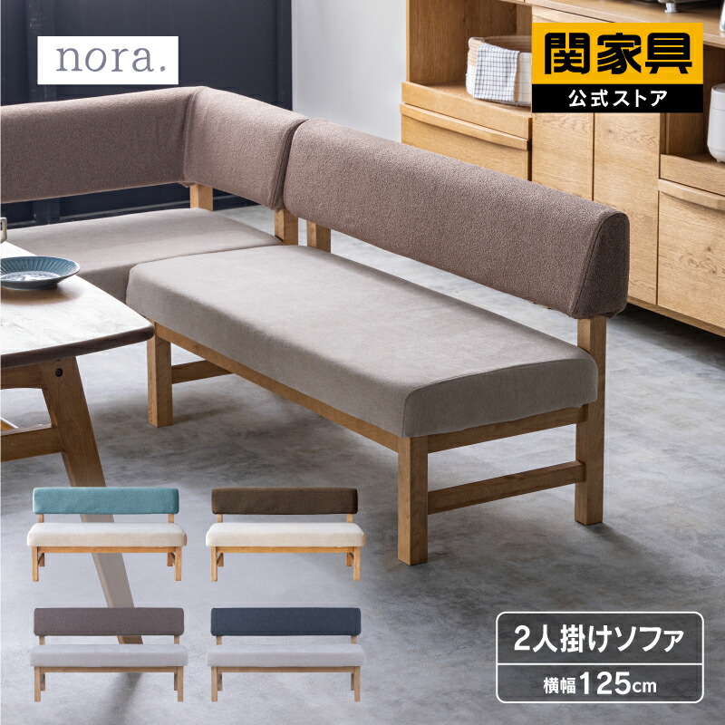 楽天市場】【公式】2人掛け 北欧 二人掛け ダイニング ベンチ ソファー