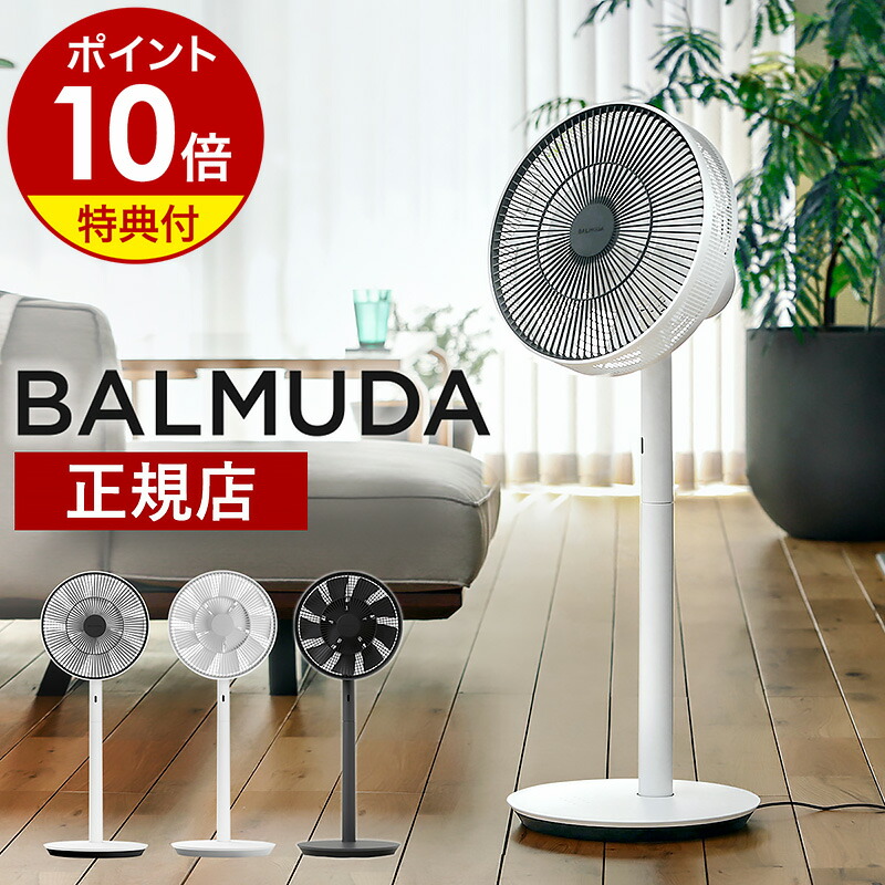 楽天市場】バルミューダ The GreenFan EGF-1600-WKの通販