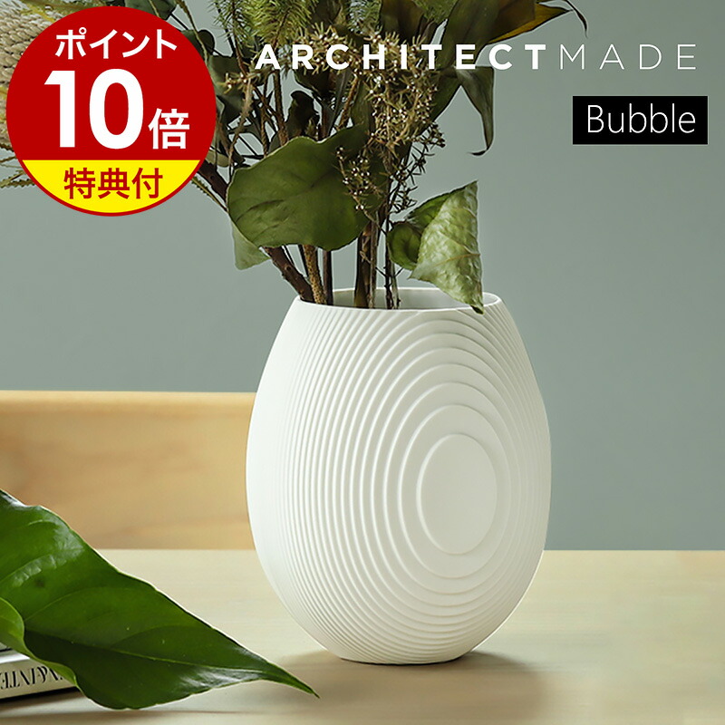 楽天市場】【特典付き】フラワーベース アーキテクトメイド 花器 北欧