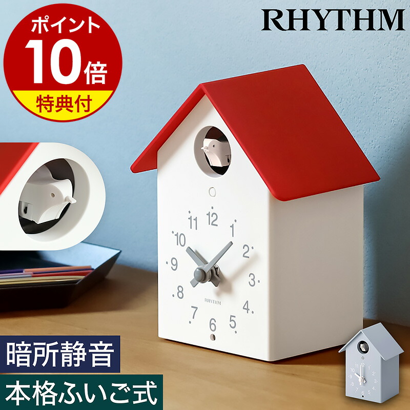 楽天市場】【特典付き】鳩時計 ハト時計 掛け時計 置き時計 ふいご式