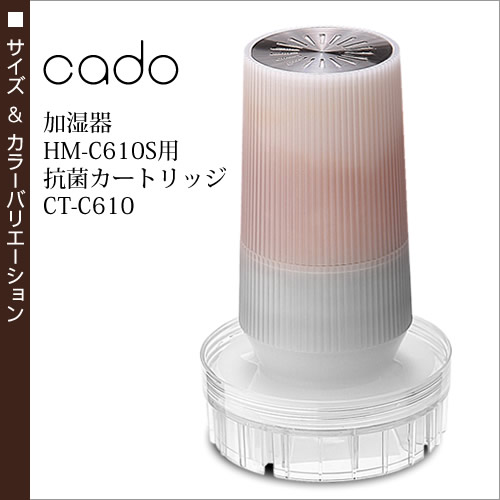 楽天市場】cado 加湿器 HM-C610S HM-C600S 正規販売店 超音波式加湿器