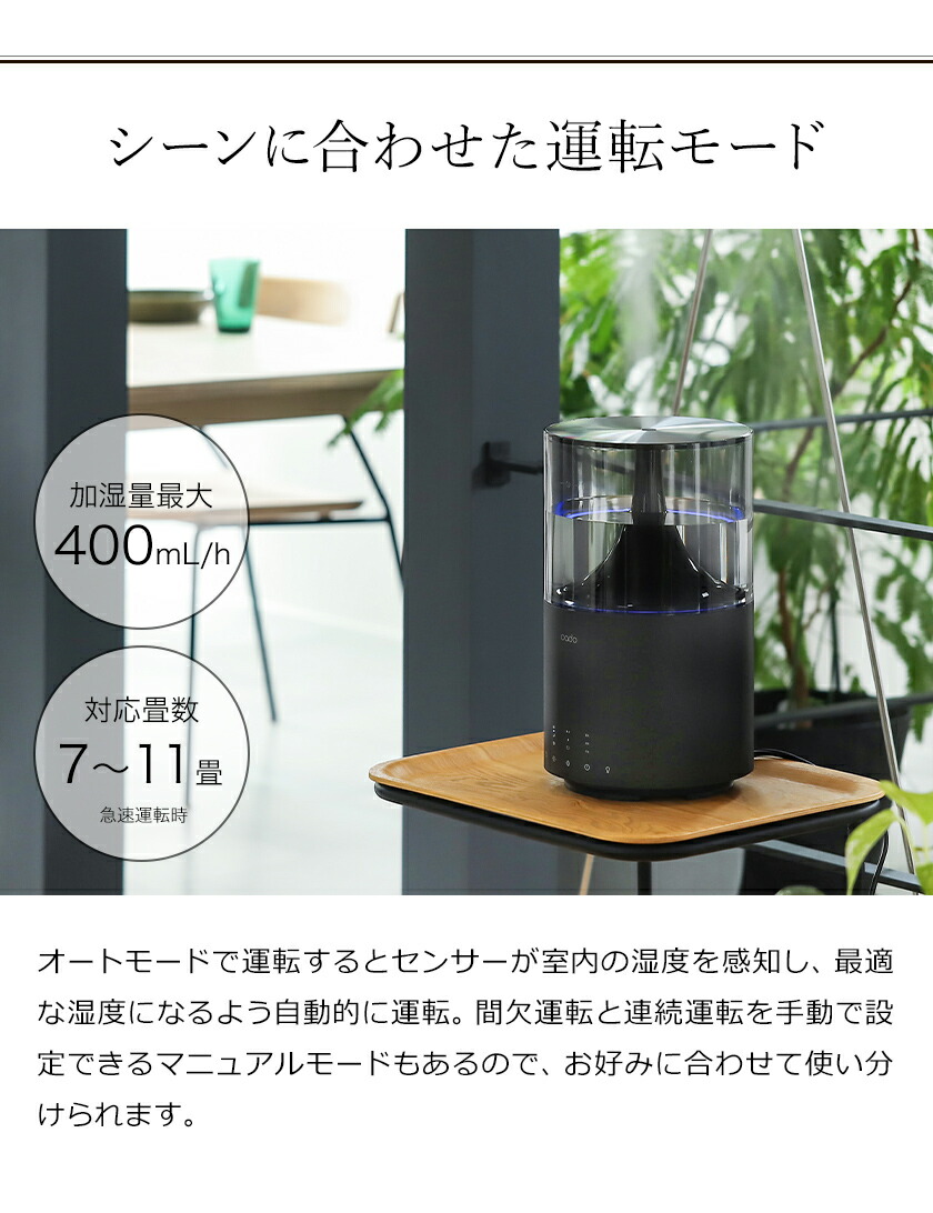 楽天市場】cado カドー 加湿器 STEM300 限定カラー ステム300 ブラック
